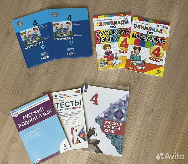 Учебник 4 класс