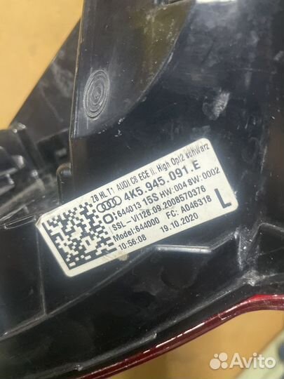 Фонарь audi a6c8