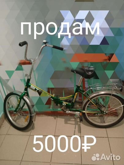 Велосипед