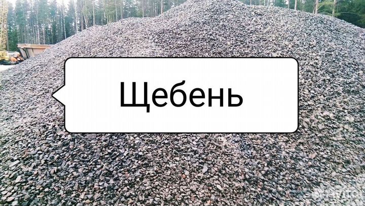 Щебень 5-20