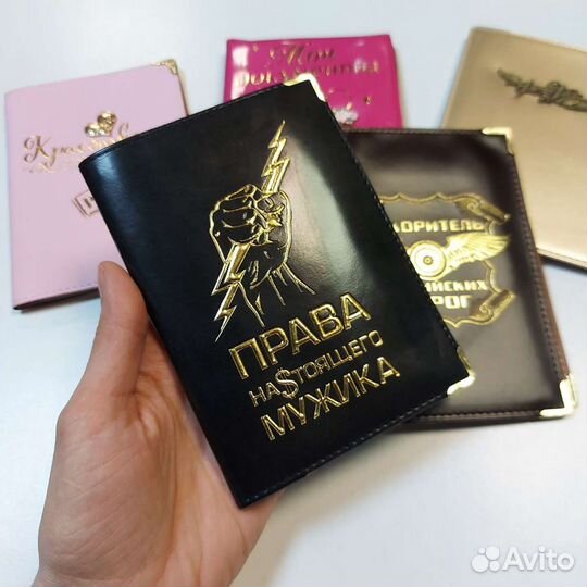 Обложка для автодокументов