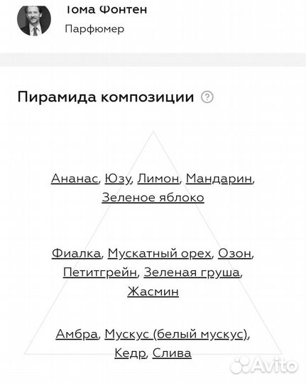 Мужской парфюм 75 мл новый