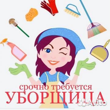 Уборщица (в банк)