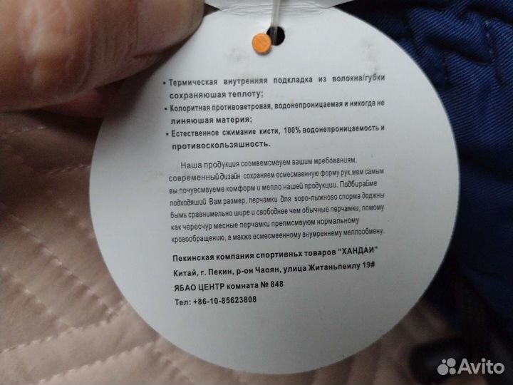 Новые зимние варежки 2-4 г с вертолётом мальчик