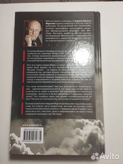 «Борьба вопросов» Андрей Фурсов
