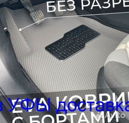 Эва Коврики 3D с бортами для авто