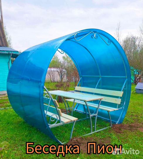 Беседка Пион