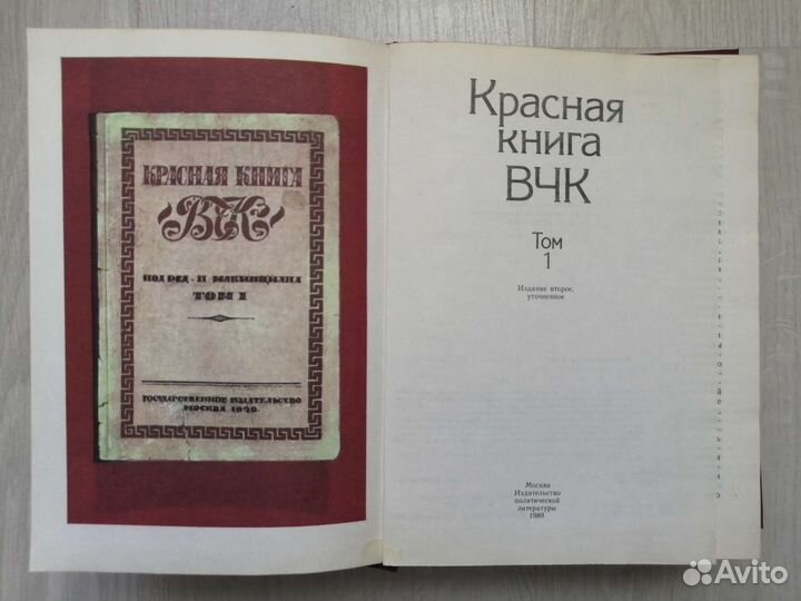 Исторические документы, 2 тома