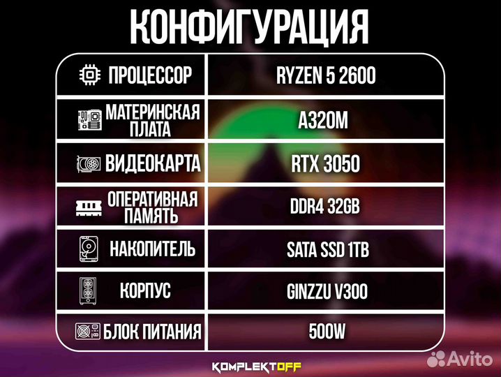 Игровой Пк ryzen / RTX 3050