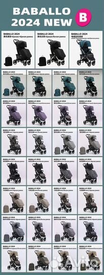Коляска прогулочная Babalo 2024
