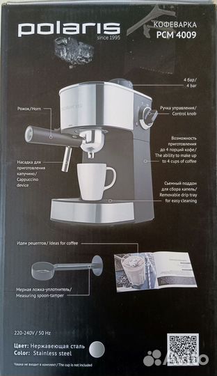 Кофеварка рожковая Polaris