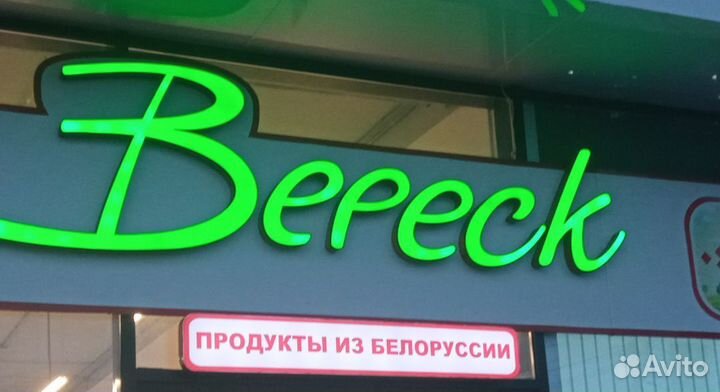 Продавец консультант