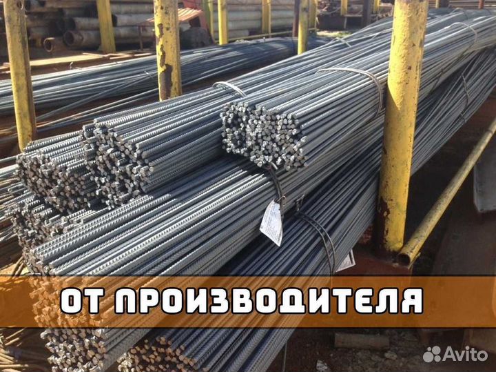 Арматура от производителя