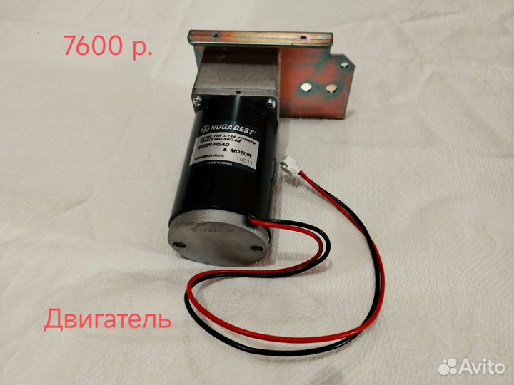 Запчасти от кровати-массажера Нуга Бест