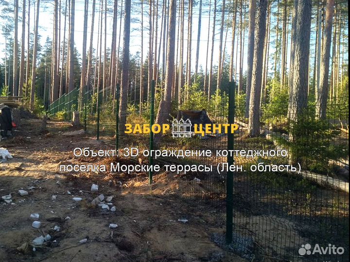 3D cетка Гиттер сварная для забора, Медведовская