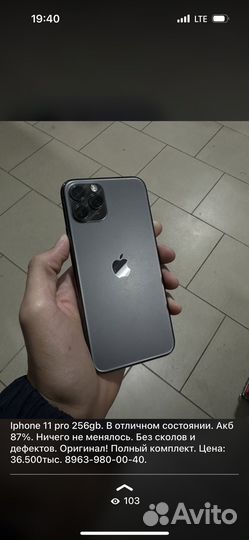iPhone 11 Pro, 256 ГБ