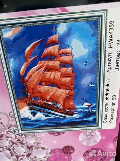 Алмазная живопись