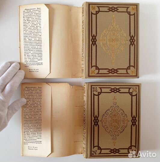 Жизнеописания, Джорджо Вазари, Academia, 1933