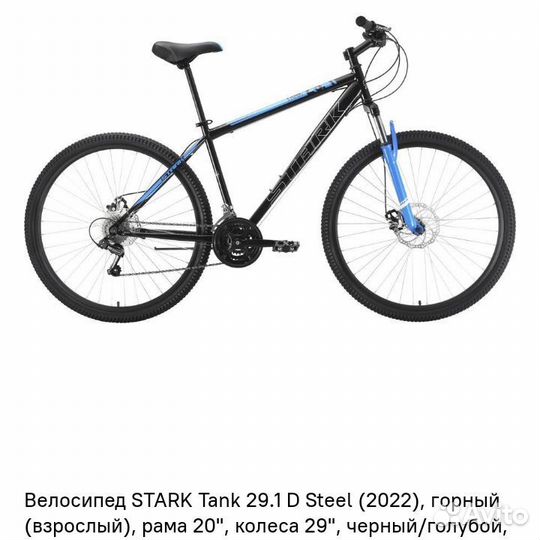 Велосипеды новые горные дорожные Stels Stark и др
