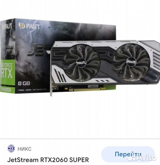 Видеокарта palit geforce RTX 2060 super JetStream