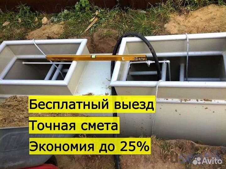 Септик для дома и дачи