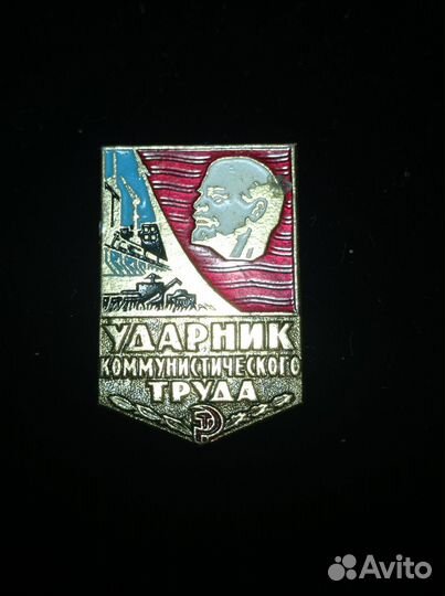 Значки СССР