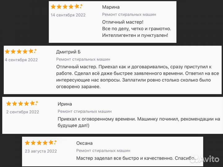 Ремонт стиральных машин в Железнодорожном районе