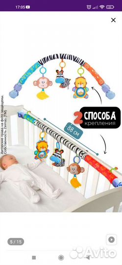 Игрушки на кровать, коляску и много другого