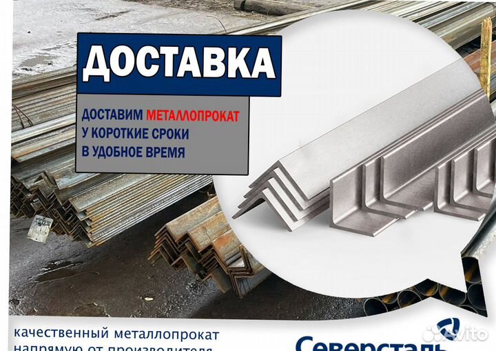 Уголок горячекатаный 63х63х5 UTR-4855