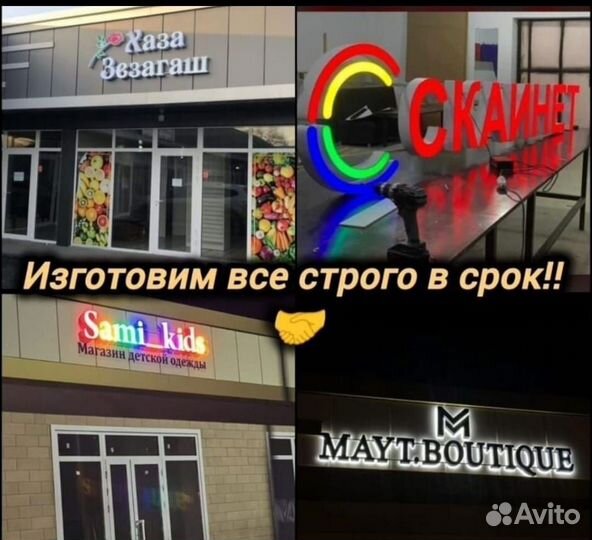 Световые буквы/Неоновые вывески/ Вы искали нас