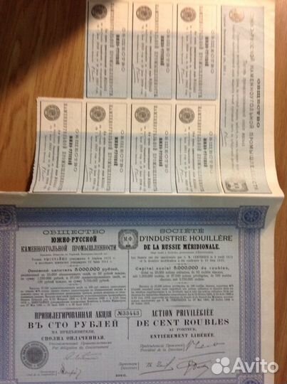 Облигации Акции Железнодорожные и прочее до 1917 г