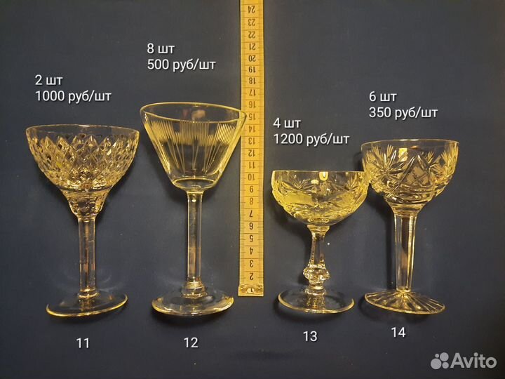 Хрустальные рюмки