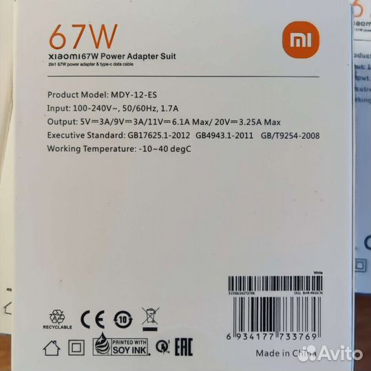 Зарядка Xiaomi 67w Type-C