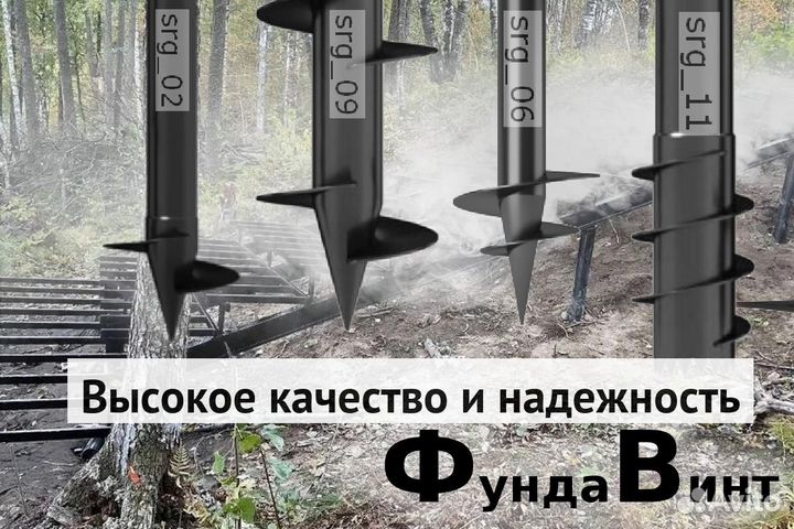 Сваи винтовые для фундамента