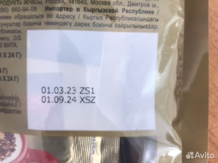 Маккофе Cappuccino Dolce Vita с какао, 20 пак