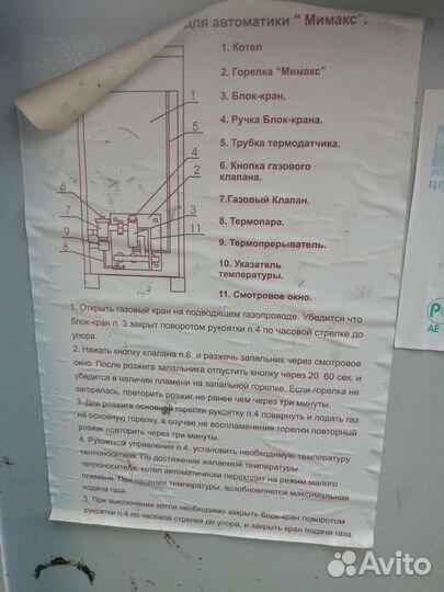 Газовый котел бу