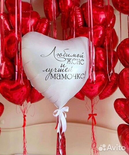 Воздушные и гелиевые шары с доставкой