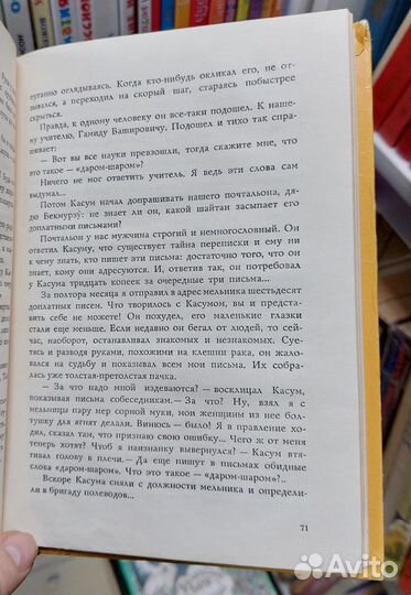Ведзижев Ахмет. Гапур - тезка героя. 1968 г
