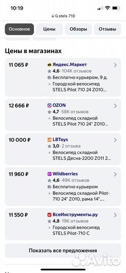 Велосипед детский Stels Pilot 710 24''