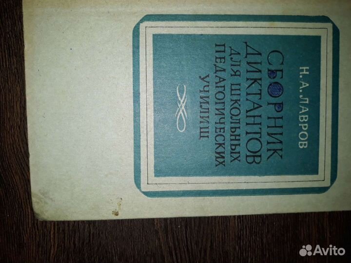 Для школы учебники СССР и книги