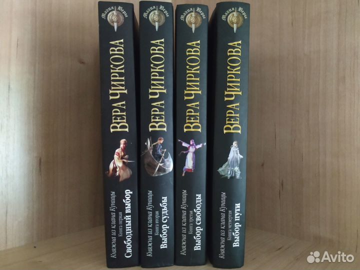 Книги Веры Чирковой