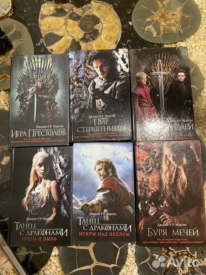 Д. Мартин. Песнь льда и огня. 6 томов