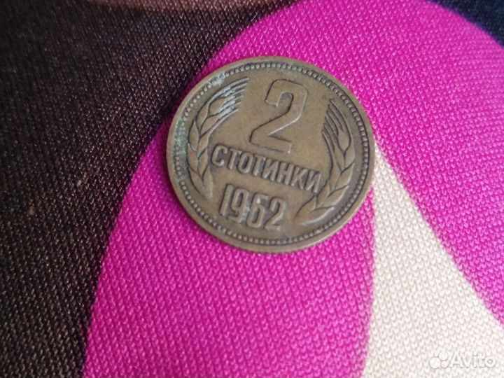 Монета Болгарии 1962 года