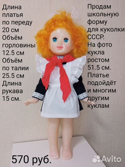 Платья для кукол СССР