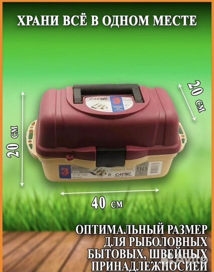 Ящик рыболовный 2 и 3 полки