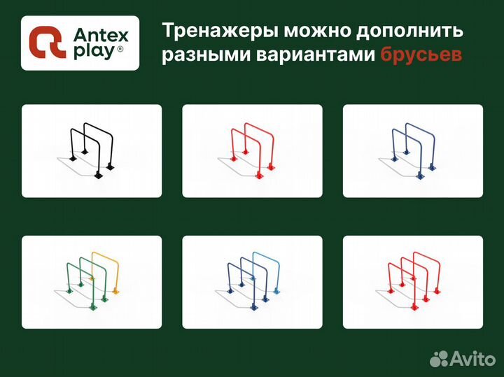 Спортивный комплекс воркаут Добрыня Никитич