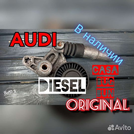 Натяжитель приводного ремня Ауди Audi 059145201e