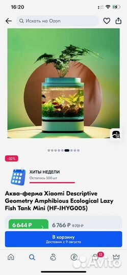 Акваферма Xiaomi
