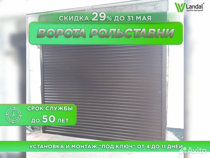 Гаражные ворота