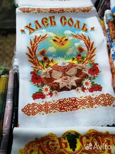 Рушник свадебный